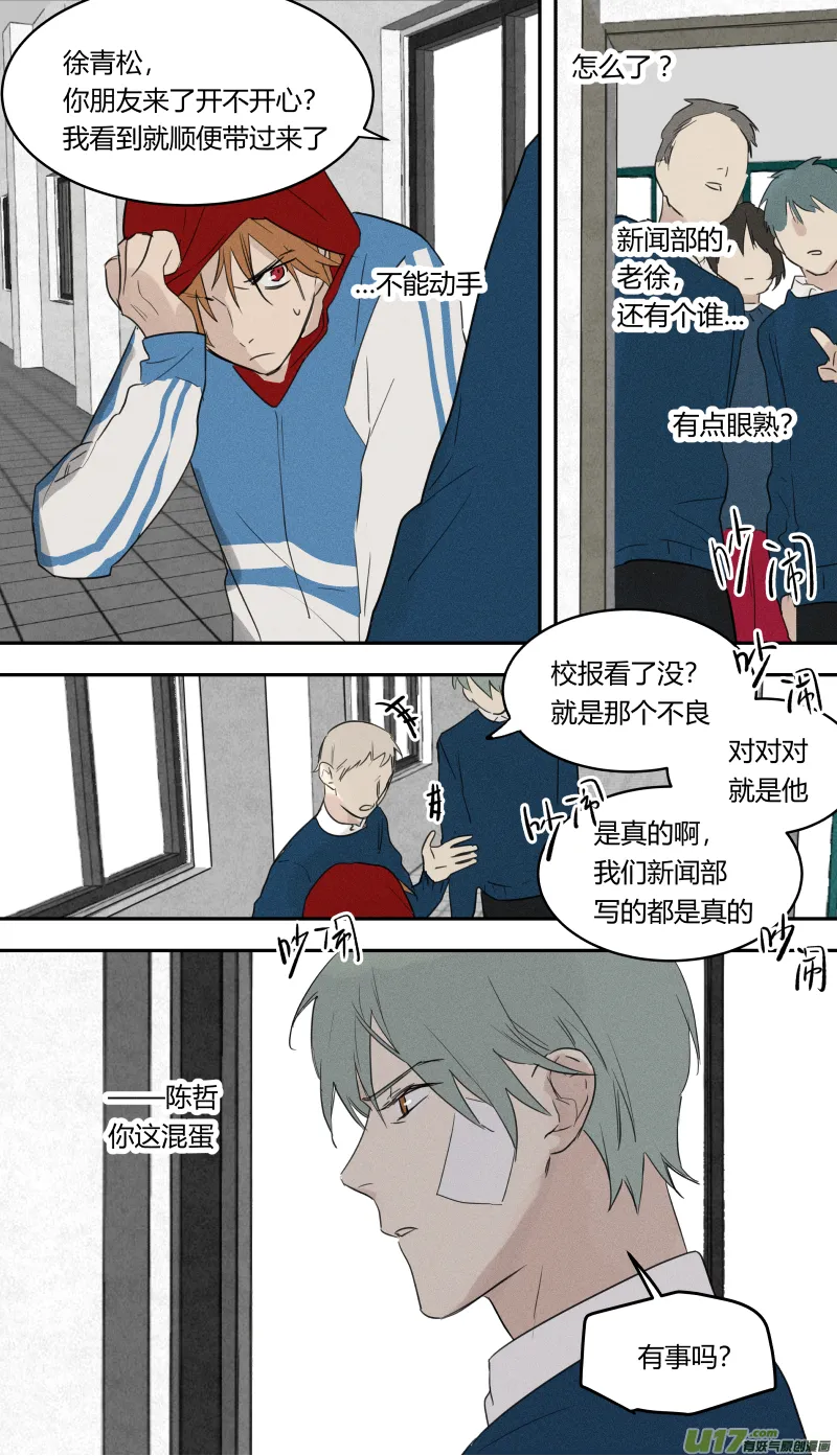 六十话 第10页