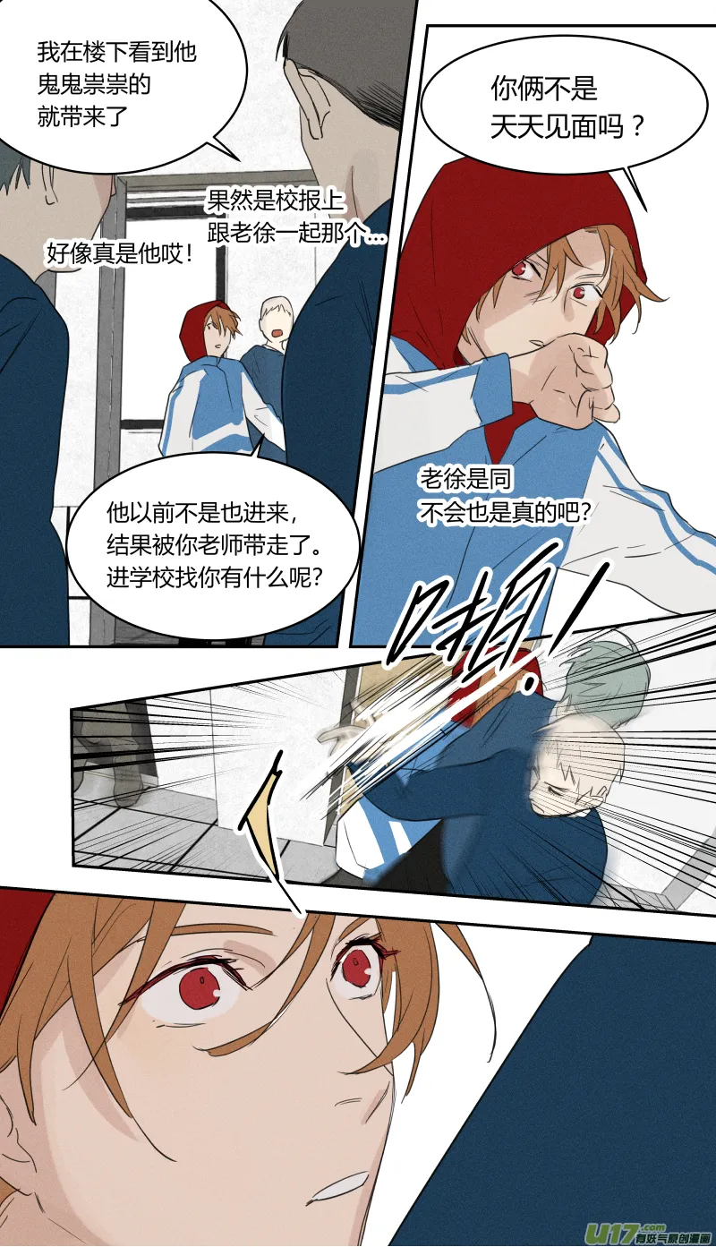 六十话 第11页