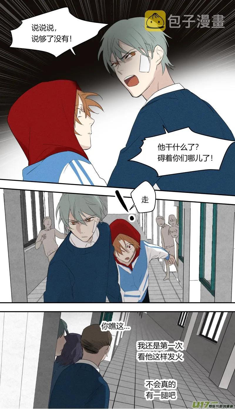 六十话 第12页