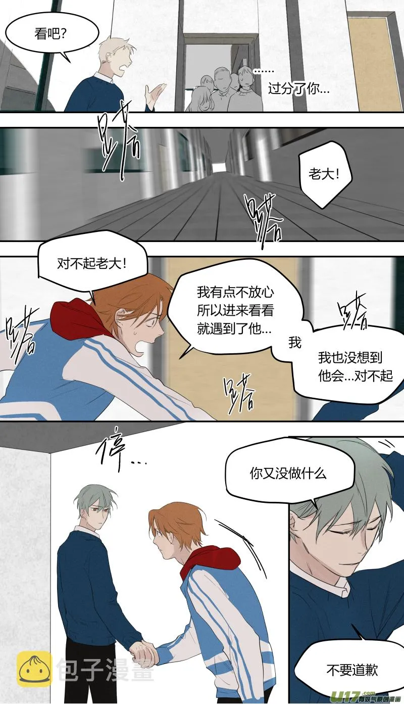 六十话 第13页