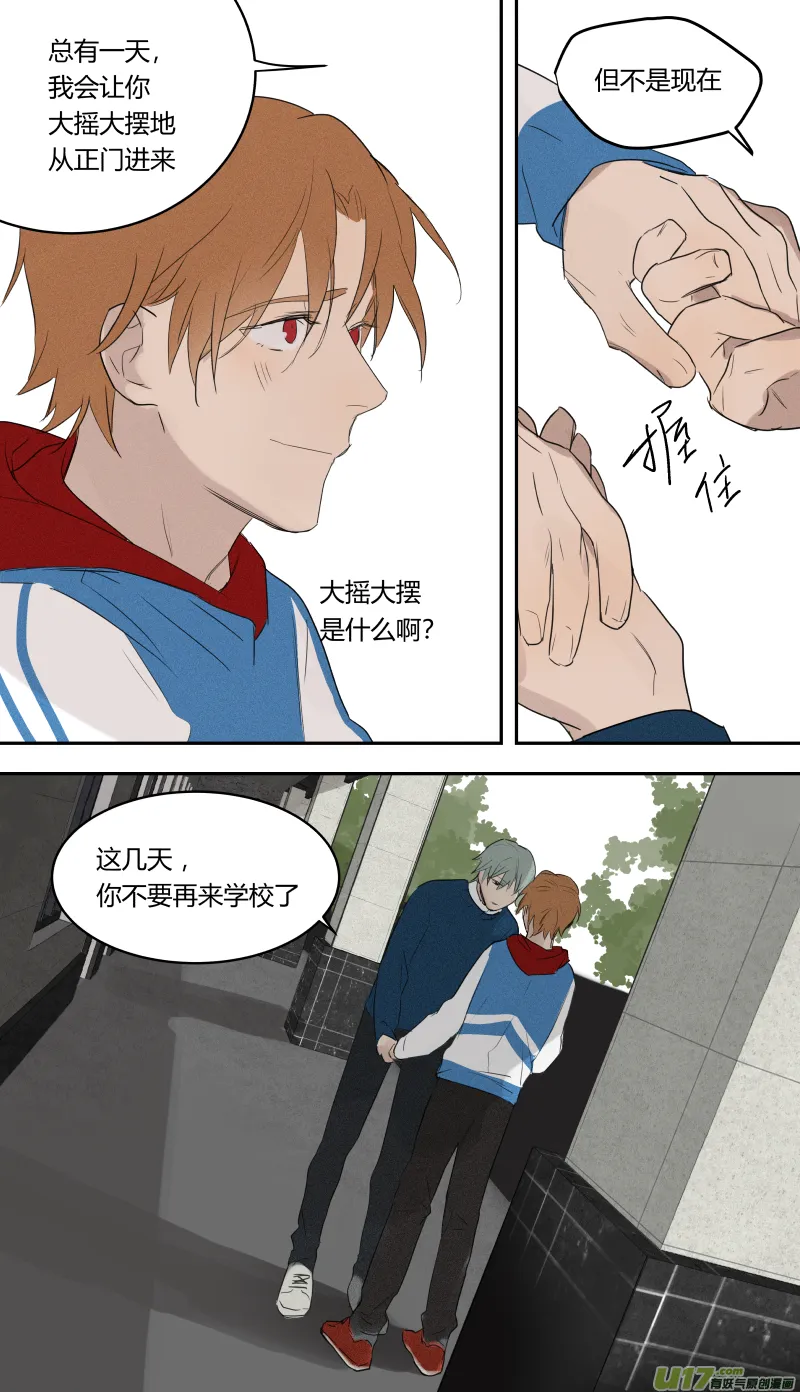 六十话 第15页