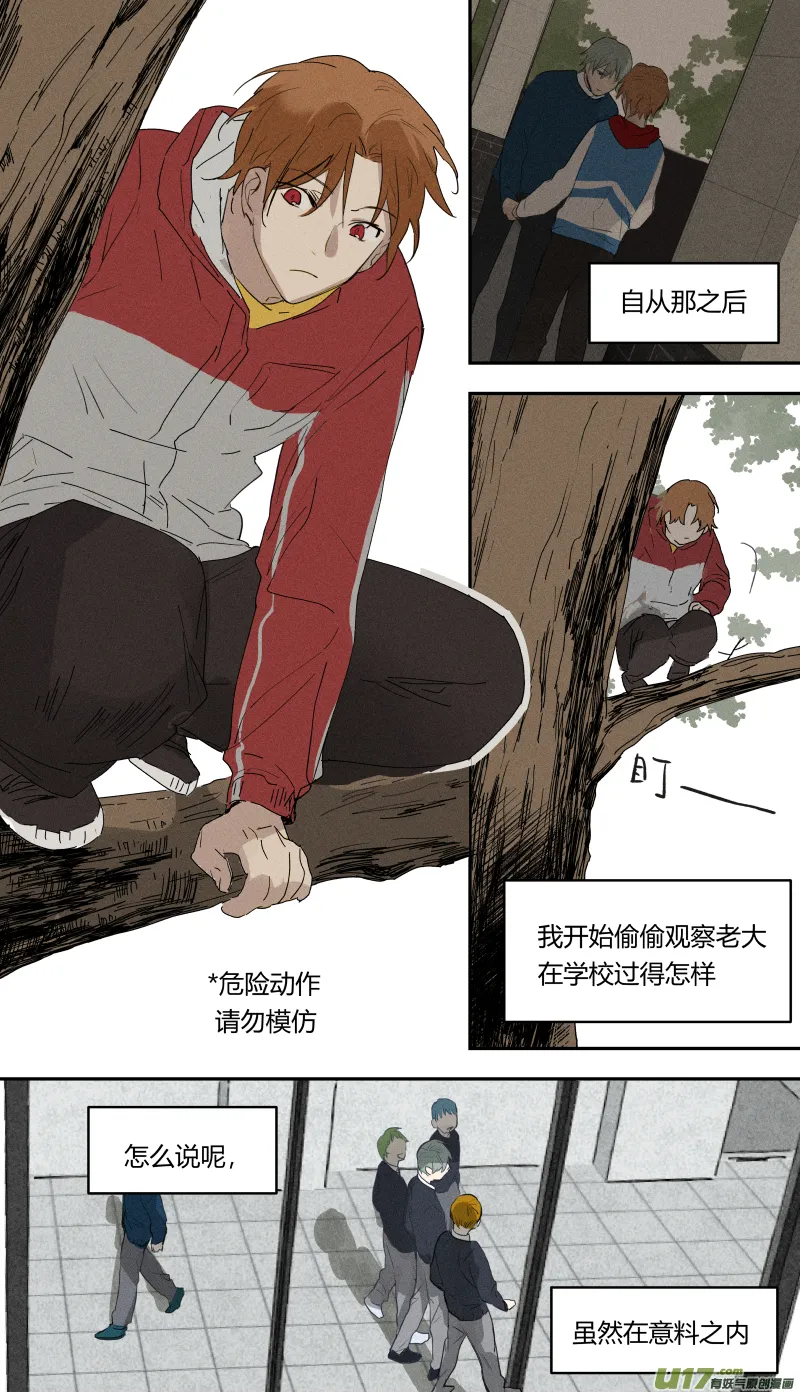 六十一话 第1页