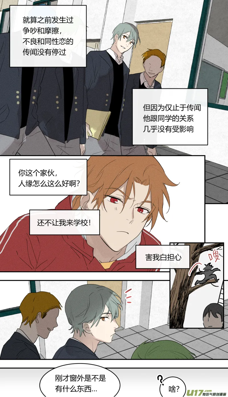 六十一话 第2页