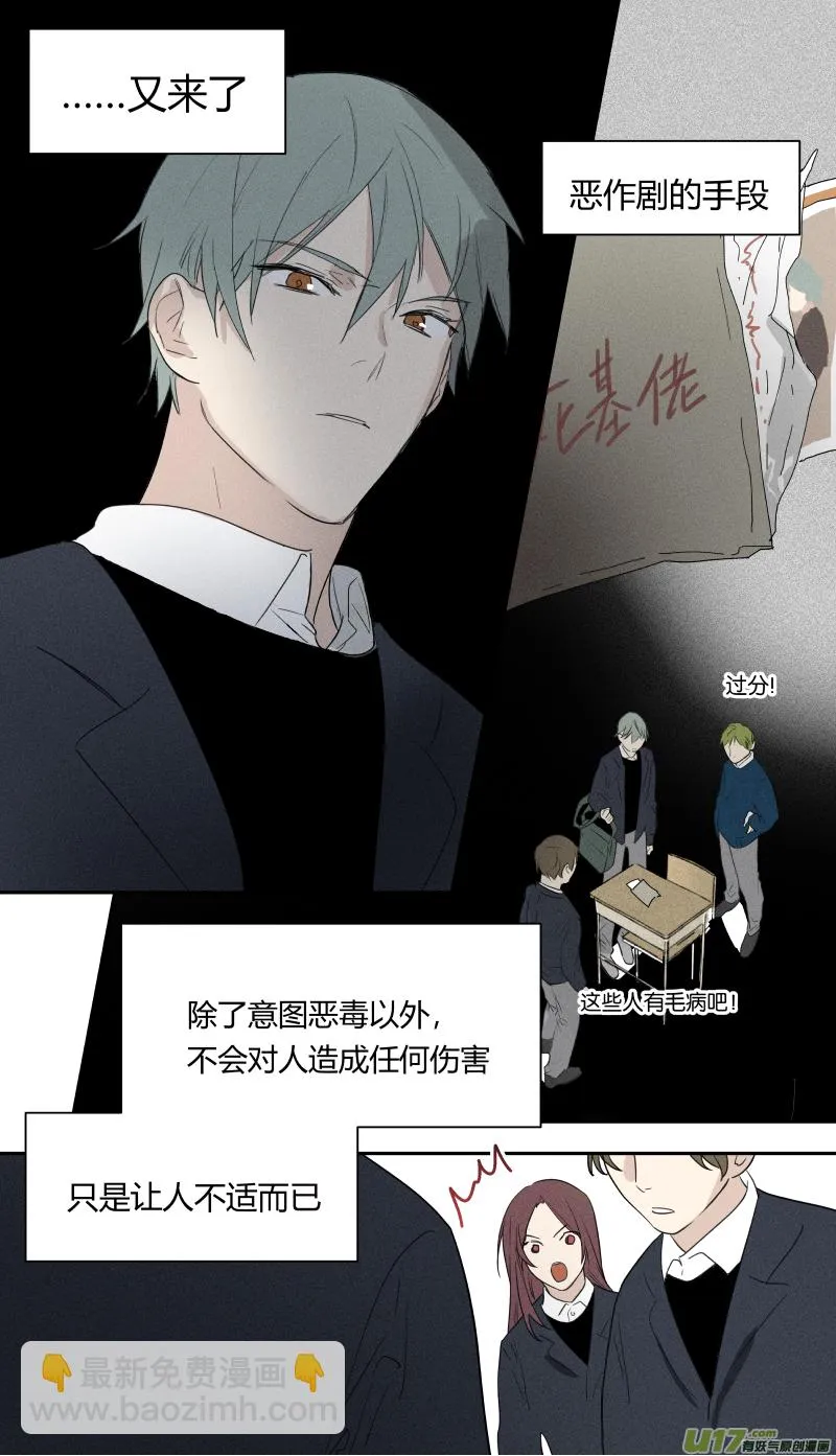 六十一话 第3页