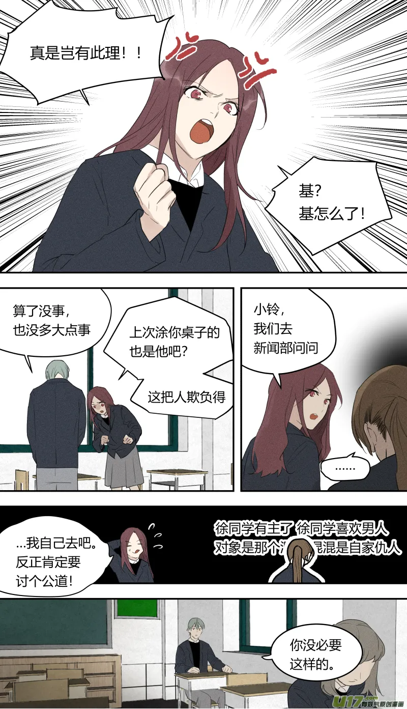 六十一话 第4页