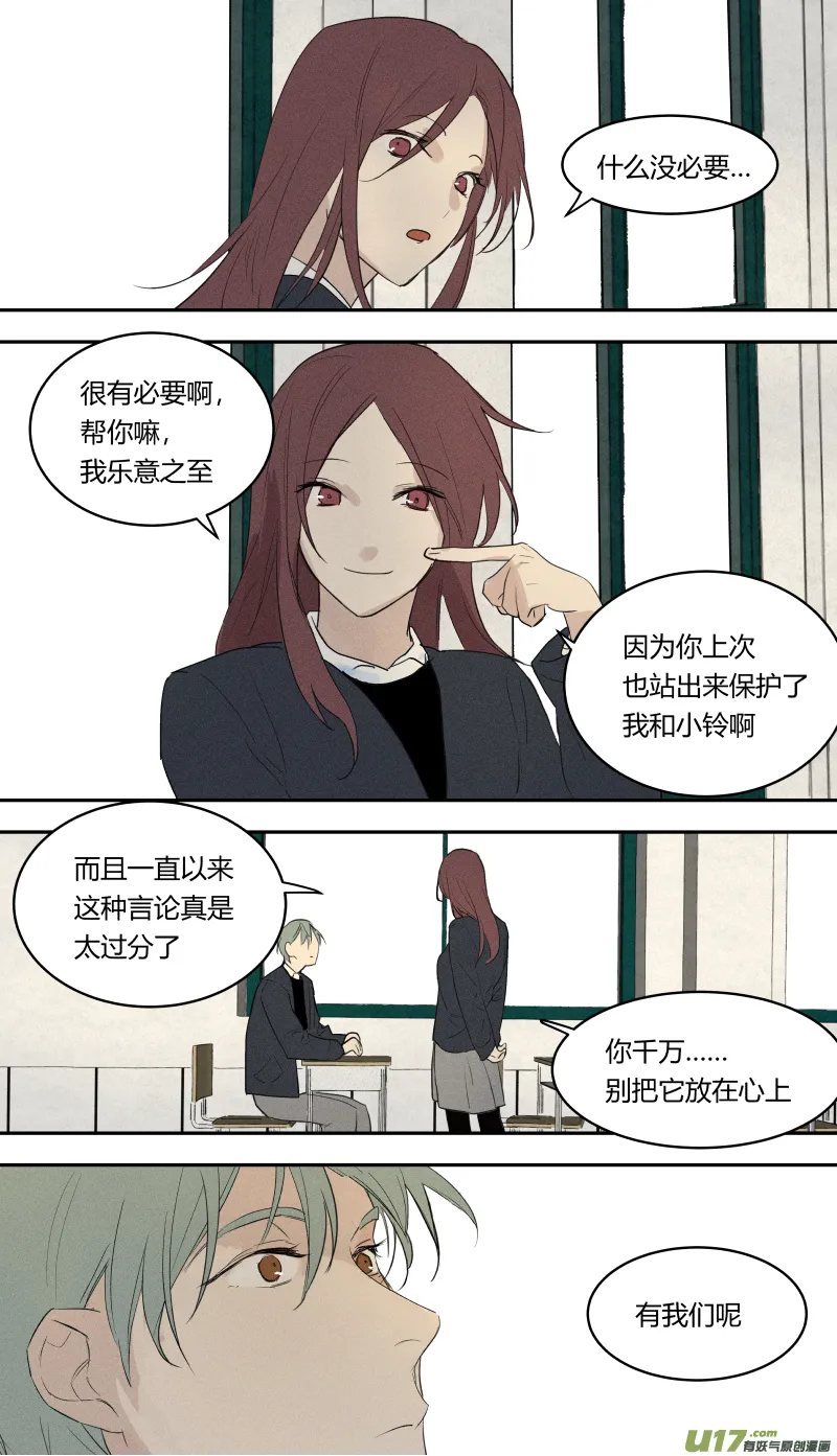 六十一话 第5页