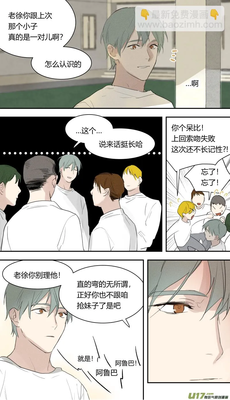 六十一话 第7页