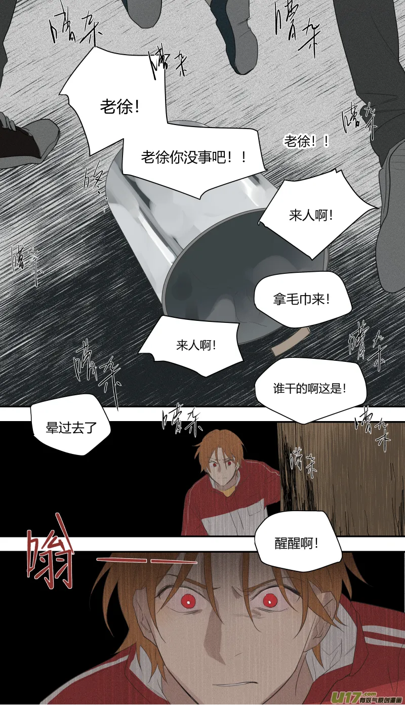 六十一话 第11页