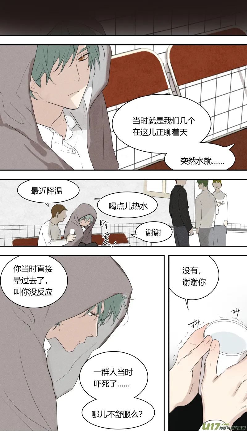 六十一话 第13页