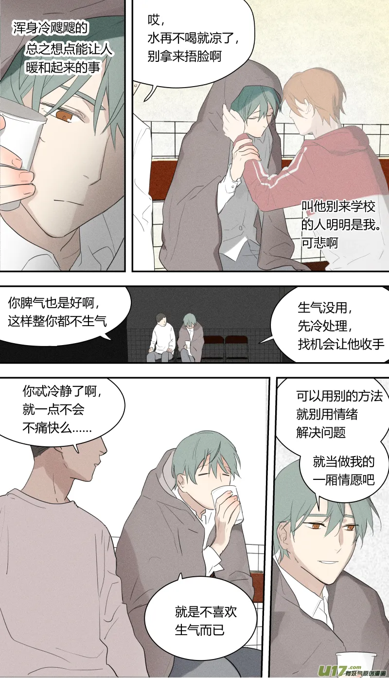 六十一话 第14页