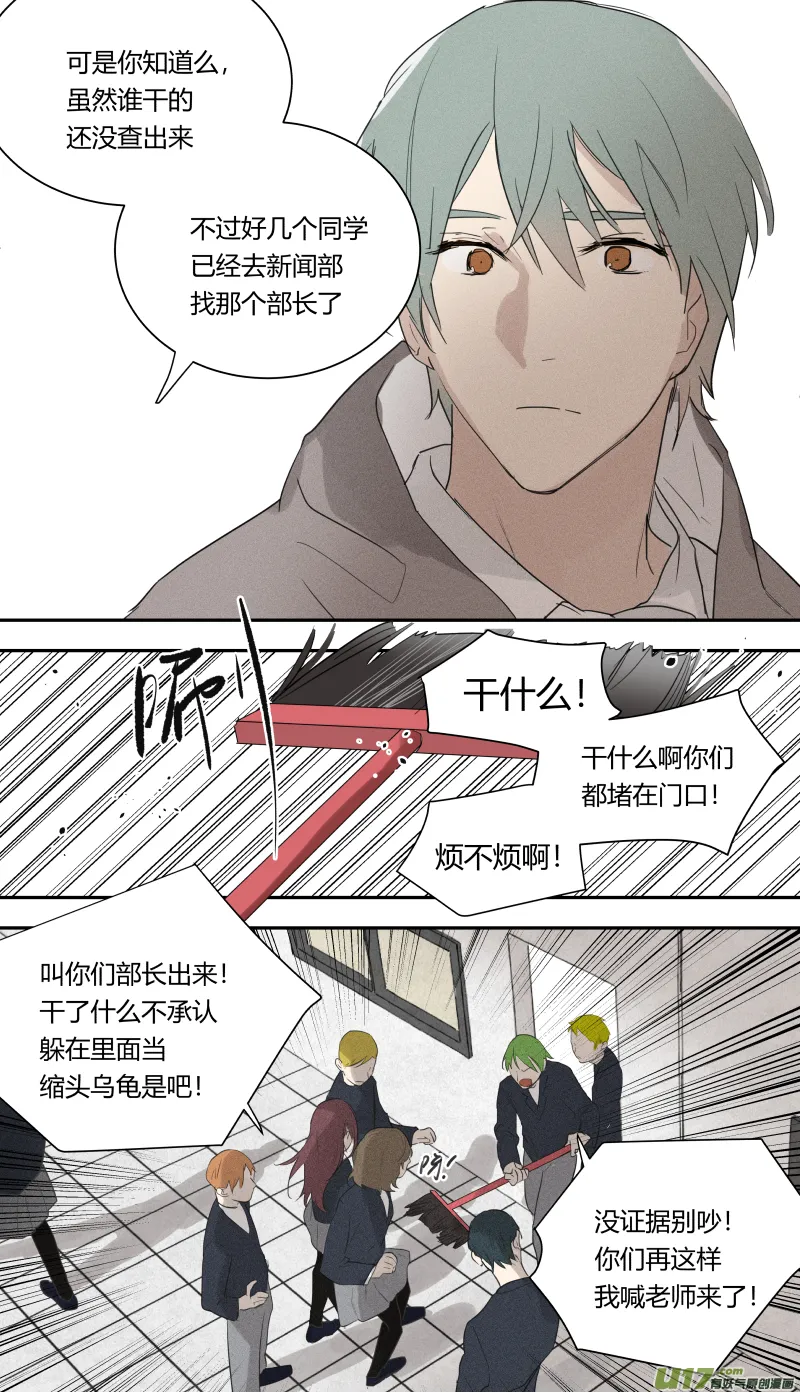 六十一话 第15页