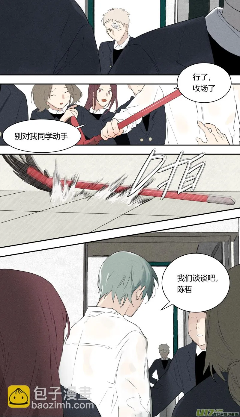 六十一话 第16页