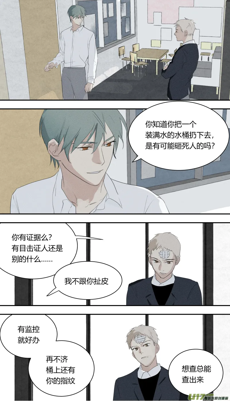 六十二话 第1页