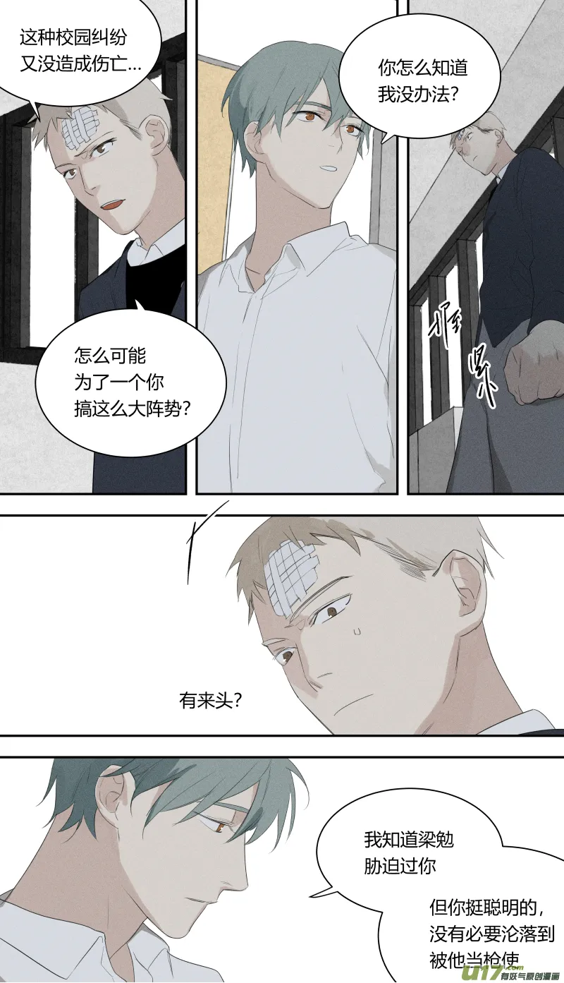 六十二话 第2页
