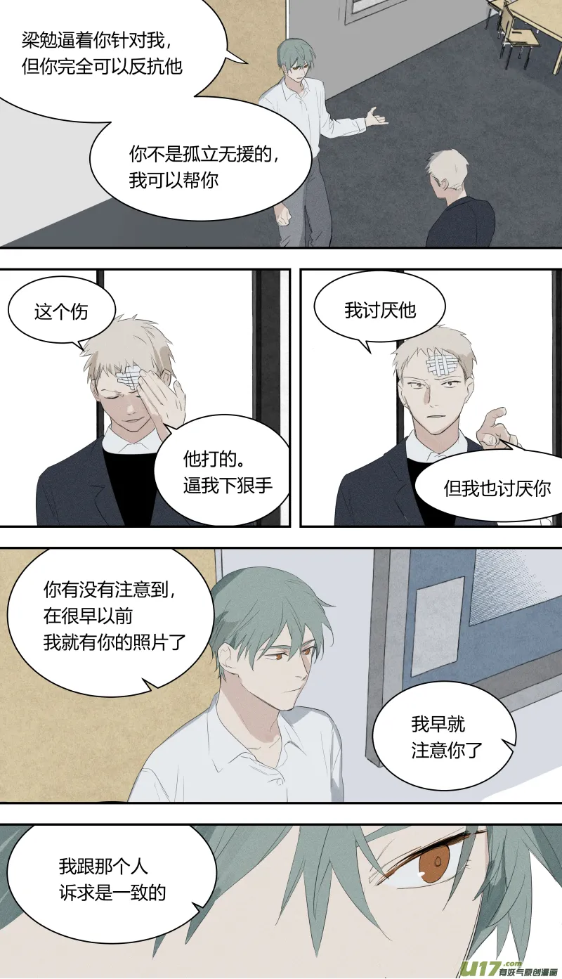 六十二话 第3页