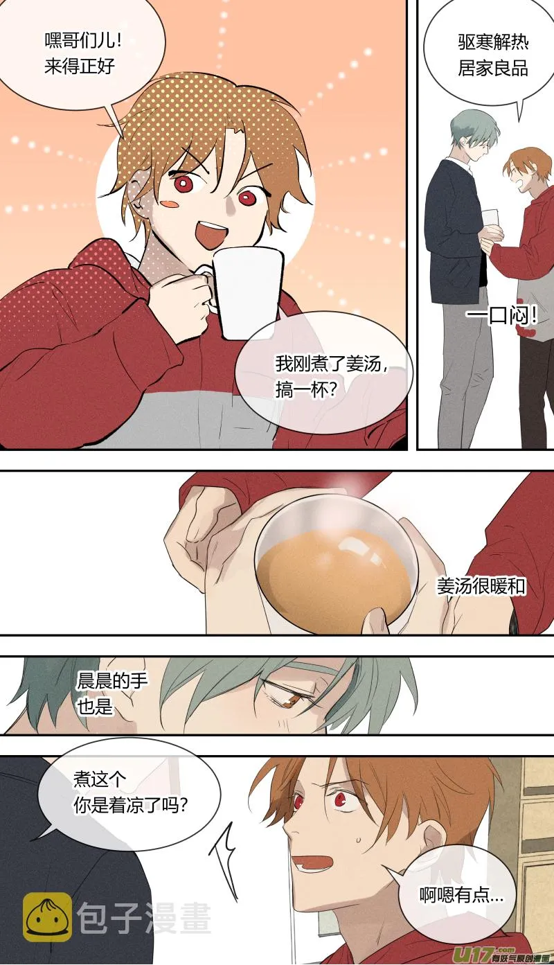六十二话 第5页