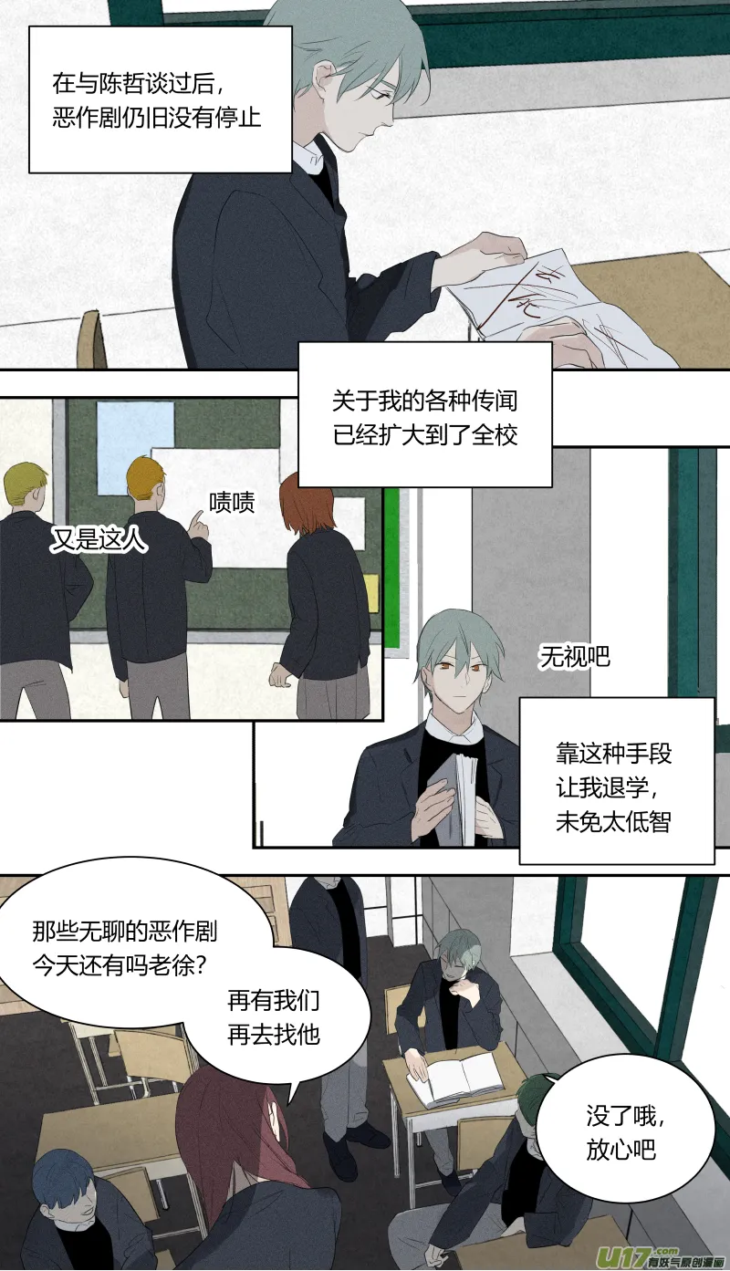 六十二话 第7页
