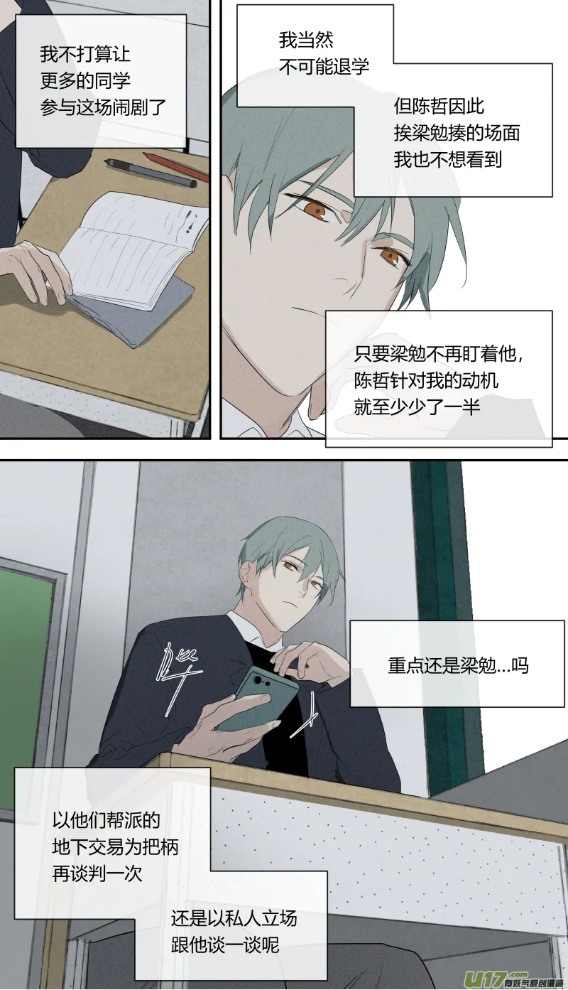 六十二话 第8页