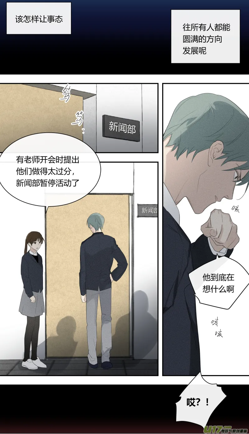六十二话 第9页