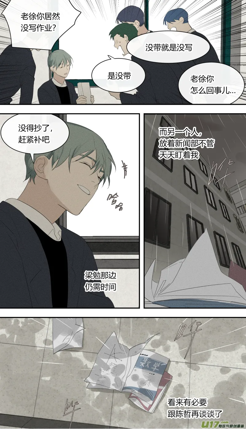 六十二话 第10页