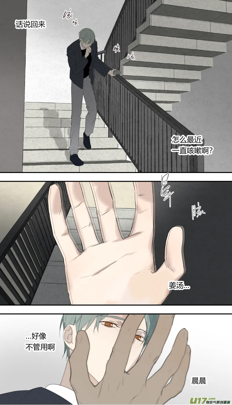 六十二话 第11页