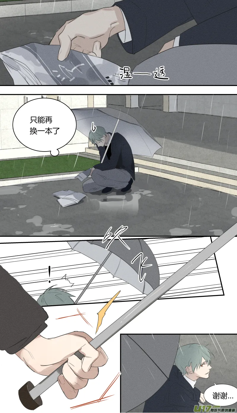 六十二话 第12页