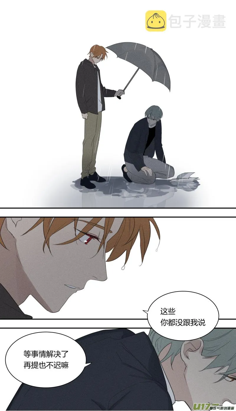 六十二话 第13页