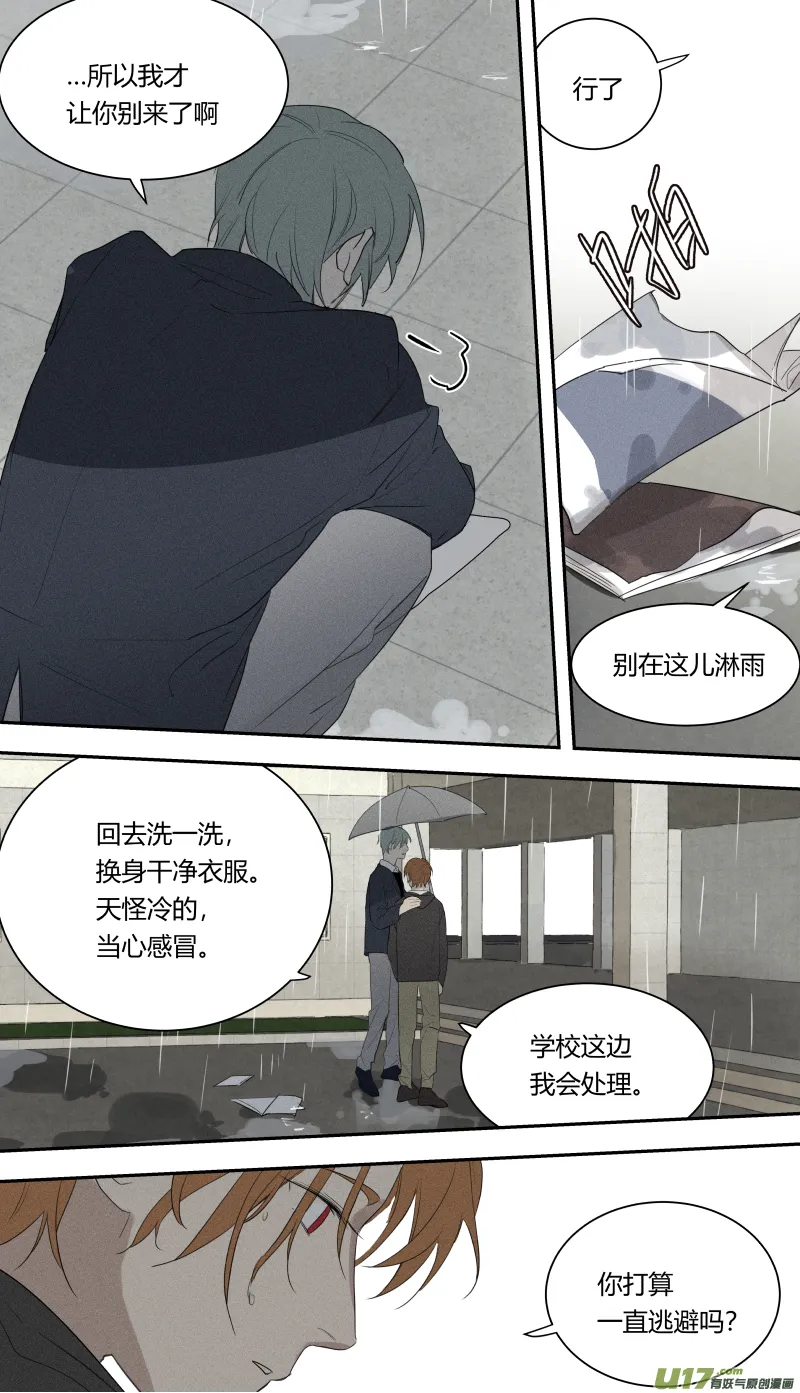六十二话 第14页