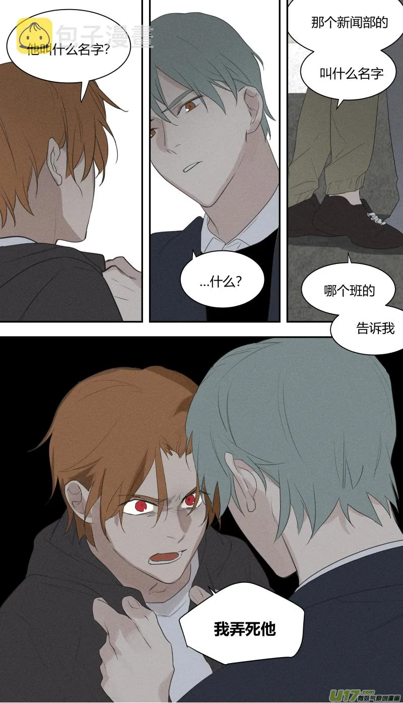 六十二话 第16页