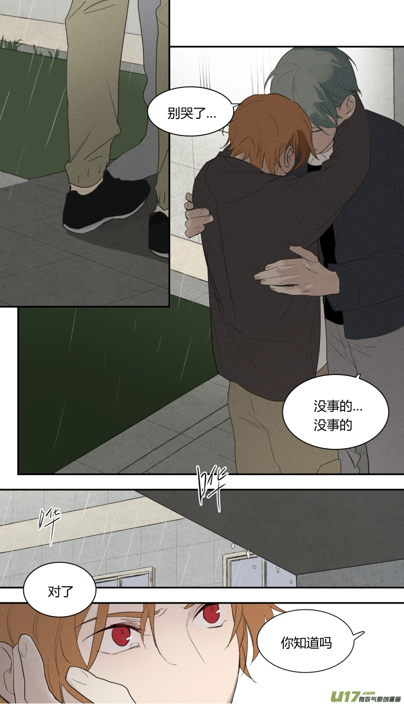 六十三话 第1页