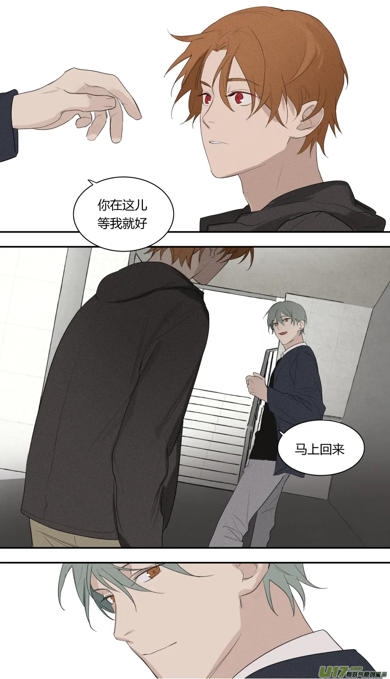 六十三话 第4页