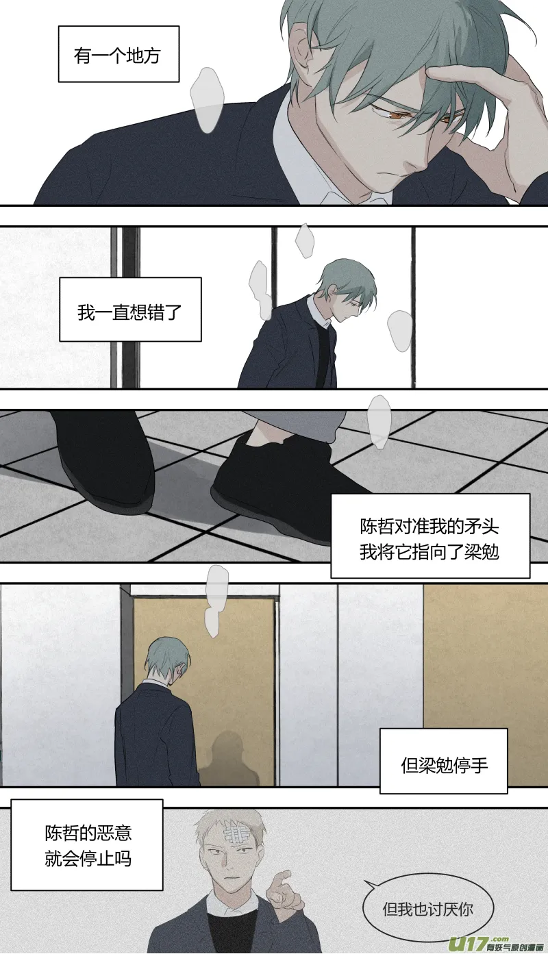 六十三话 第5页