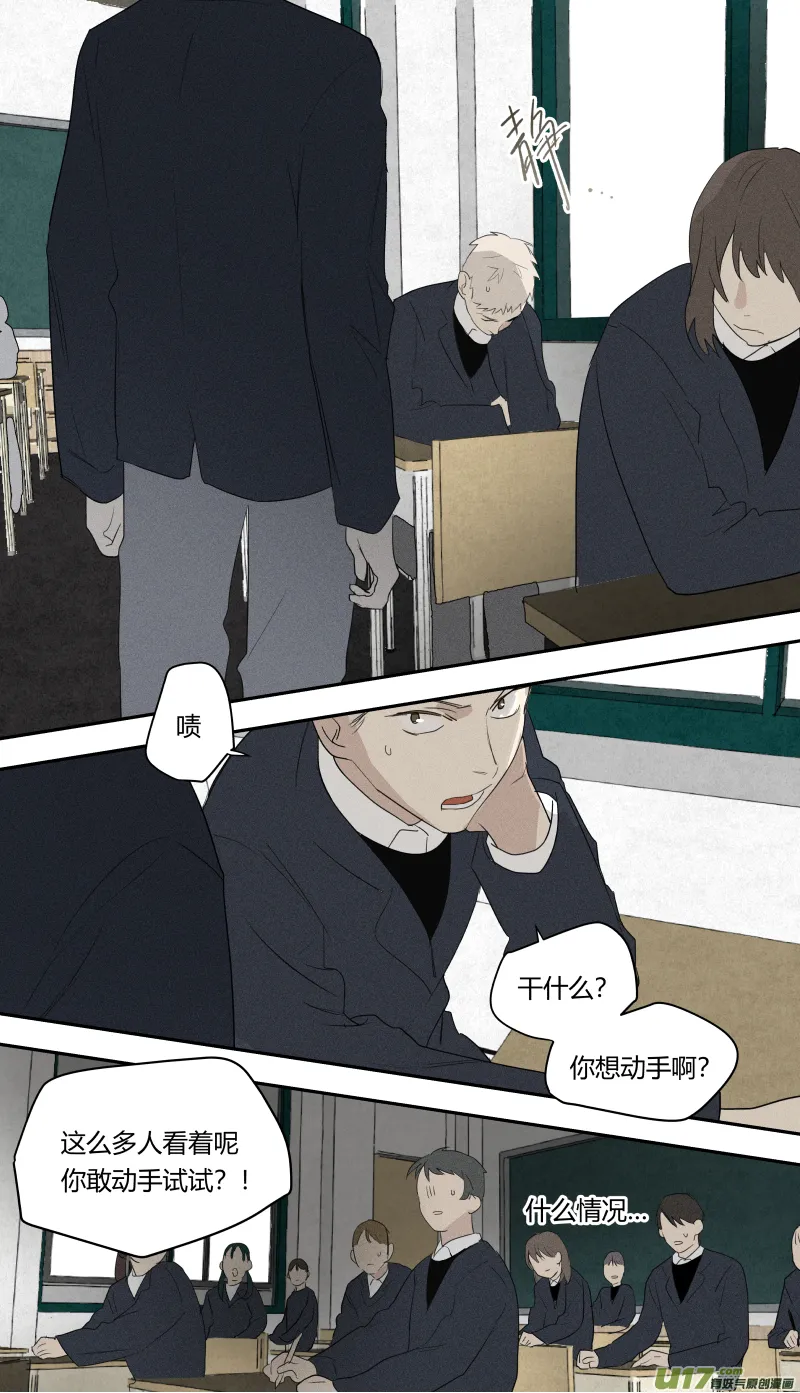 六十三话 第7页