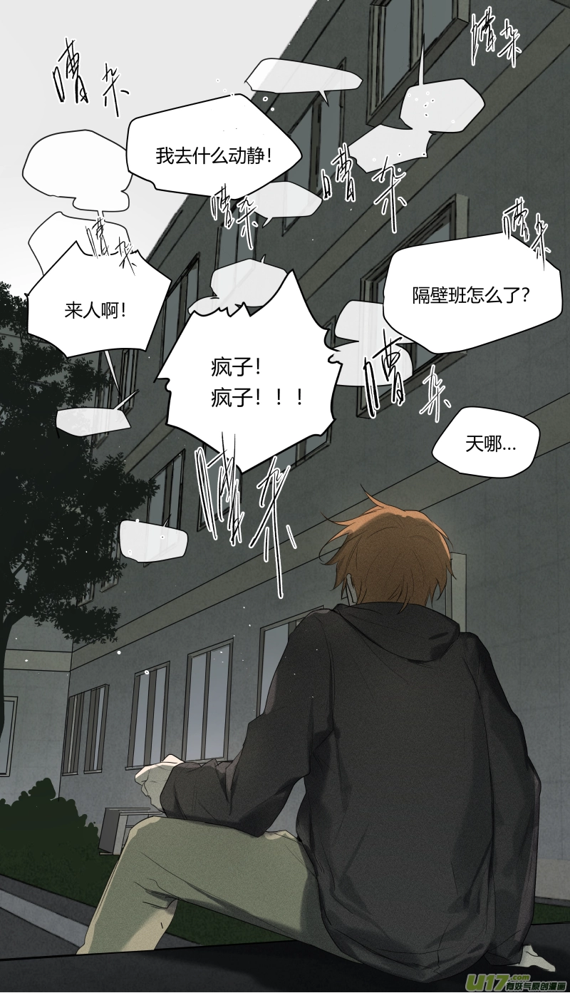 六十三话 第11页