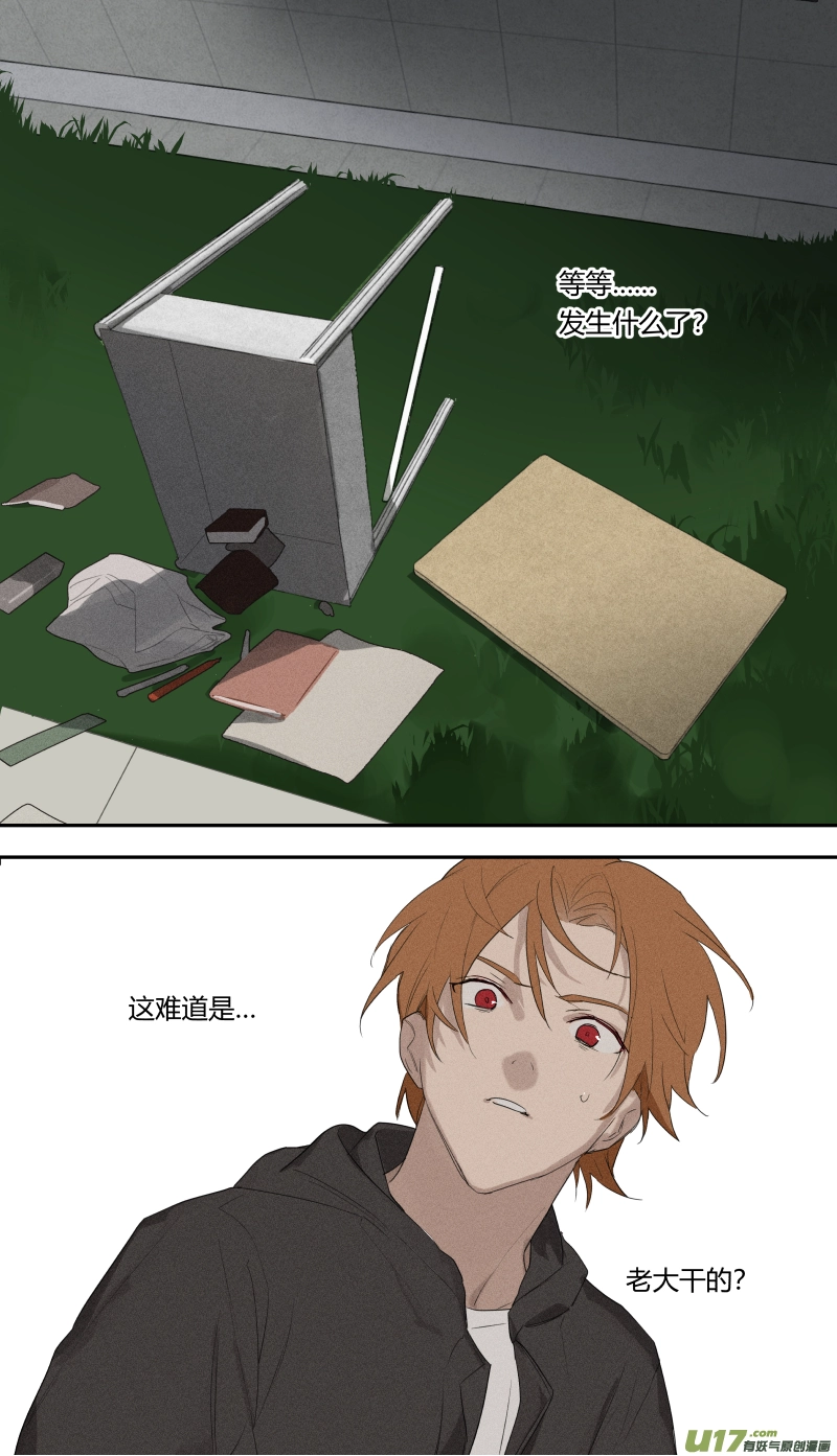 六十三话 第12页
