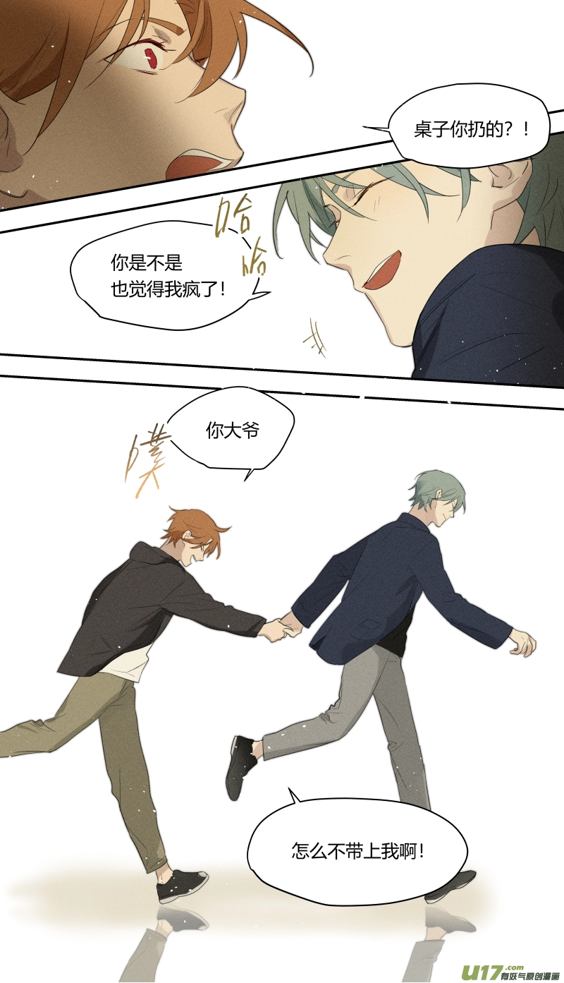 六十三话 第14页