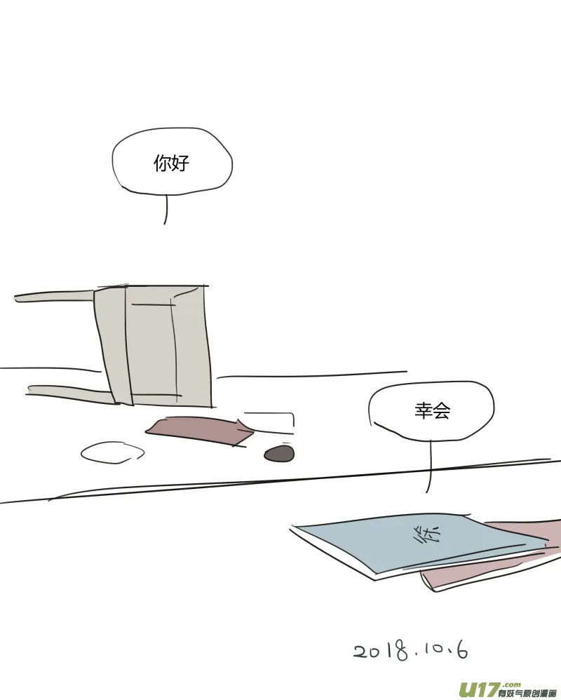 六十三话 第15页