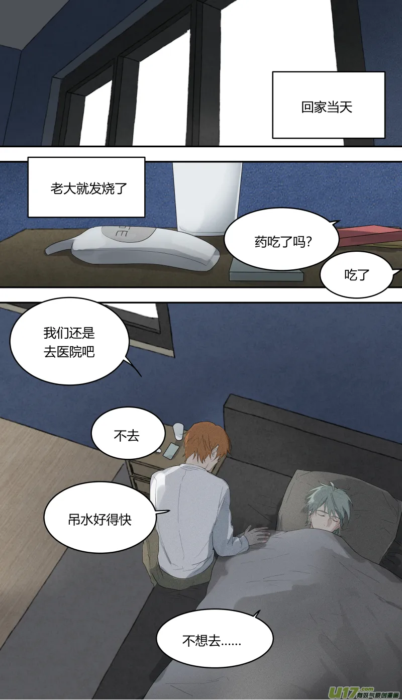 六十四话 第1页