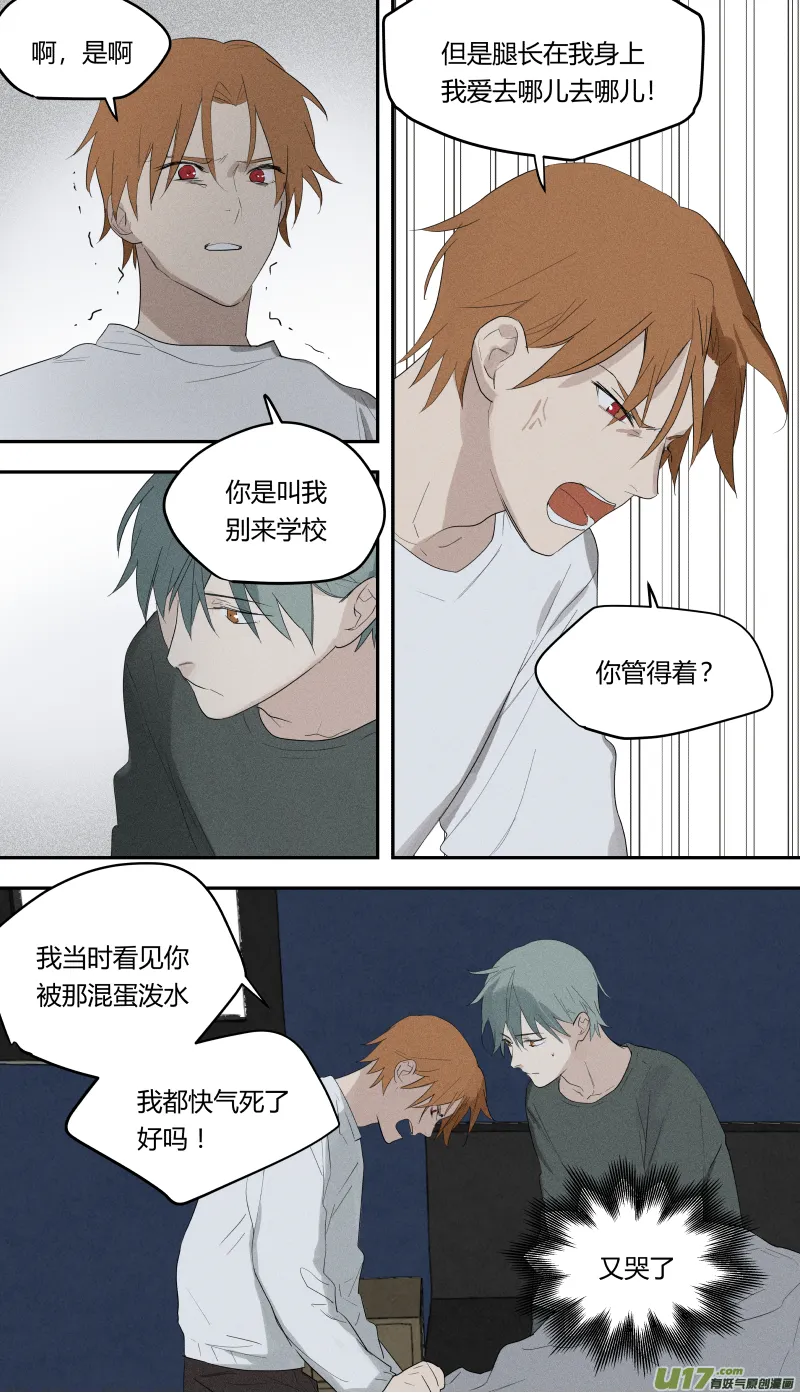 六十四话 第3页