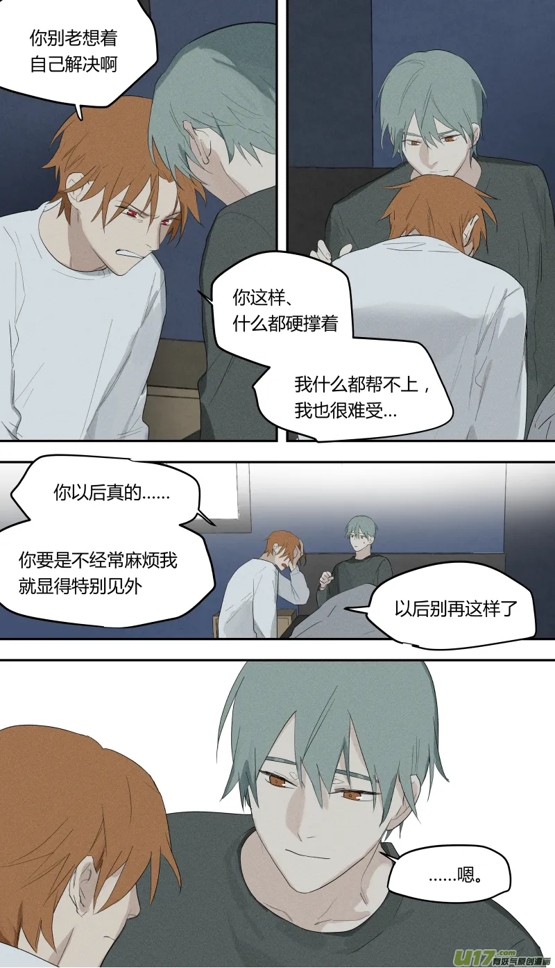 六十四话 第4页
