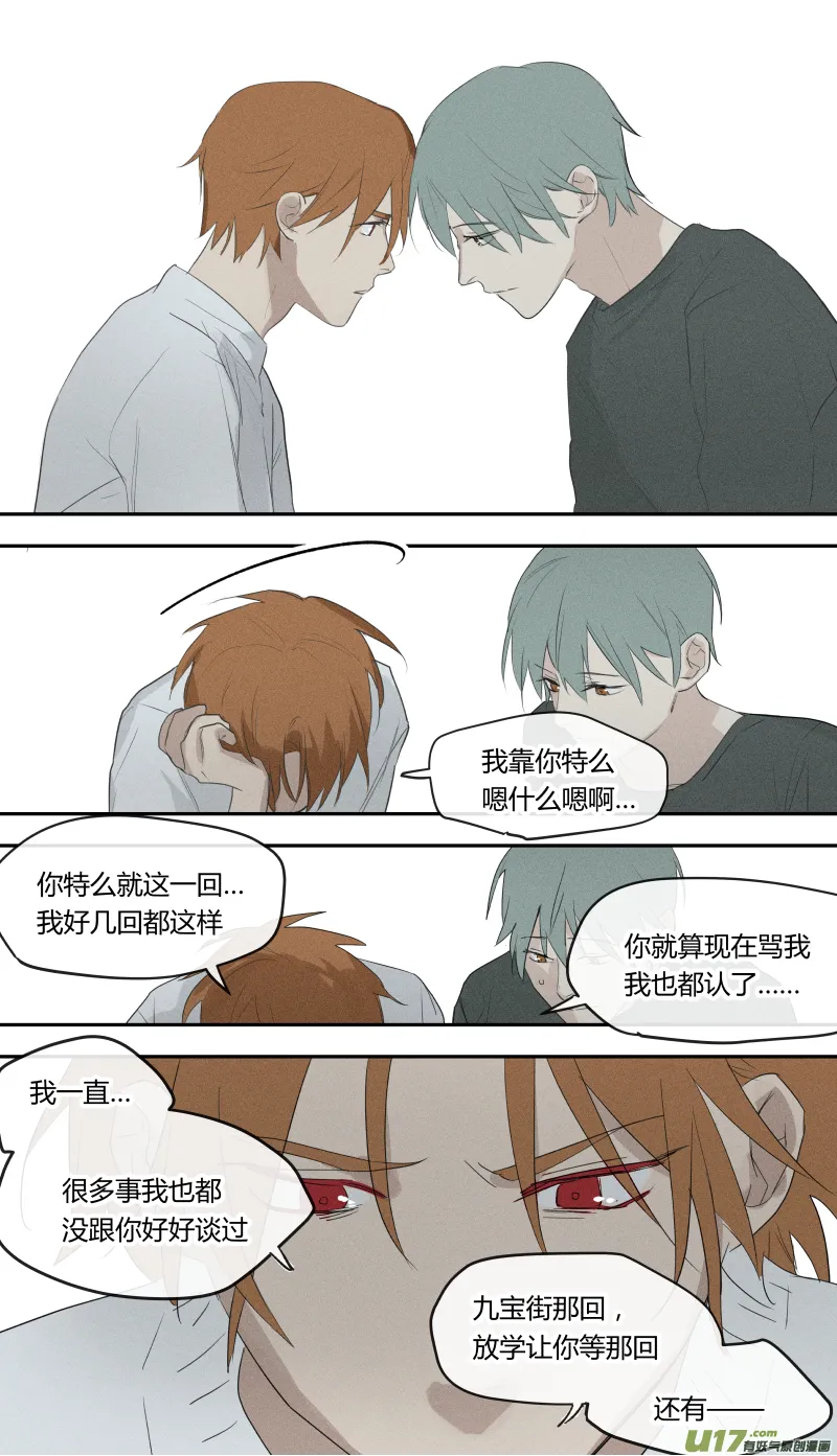 六十四话 第5页