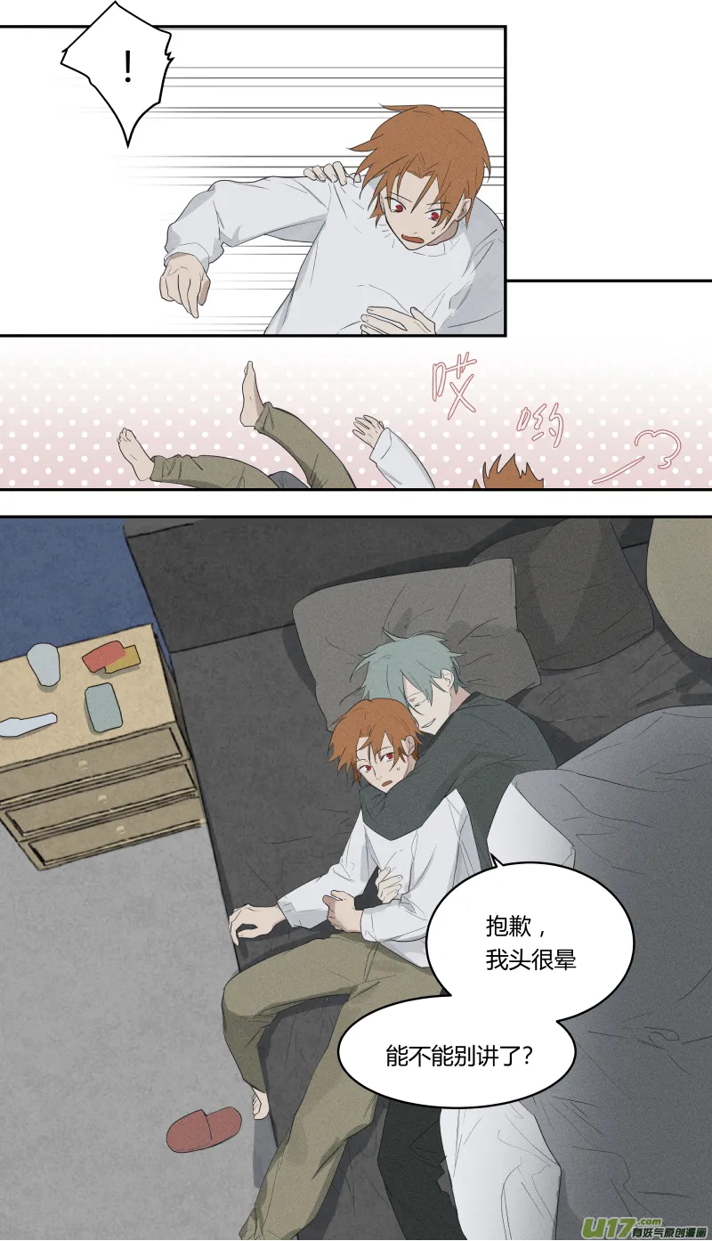 六十四话 第6页