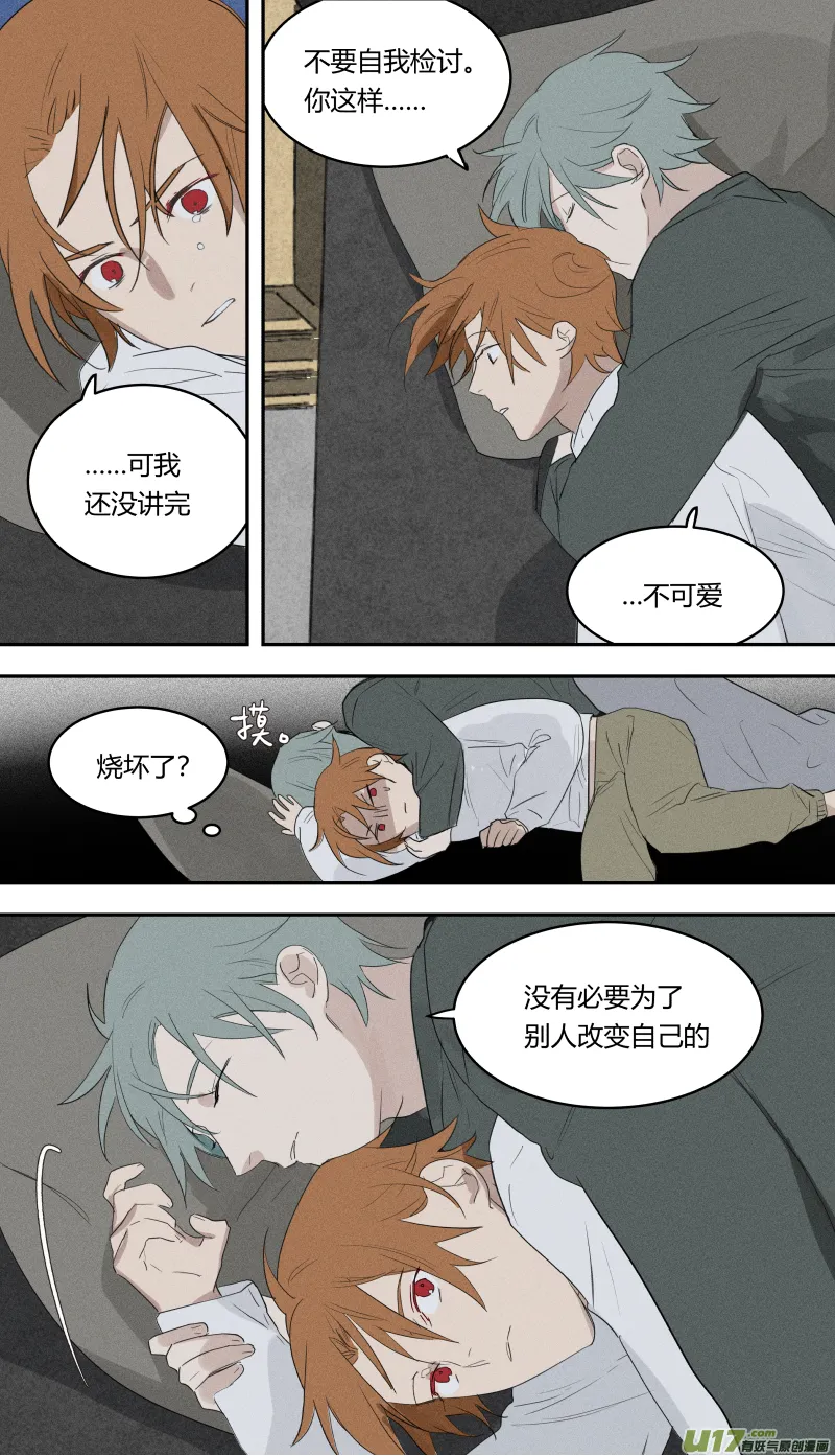 六十四话 第7页