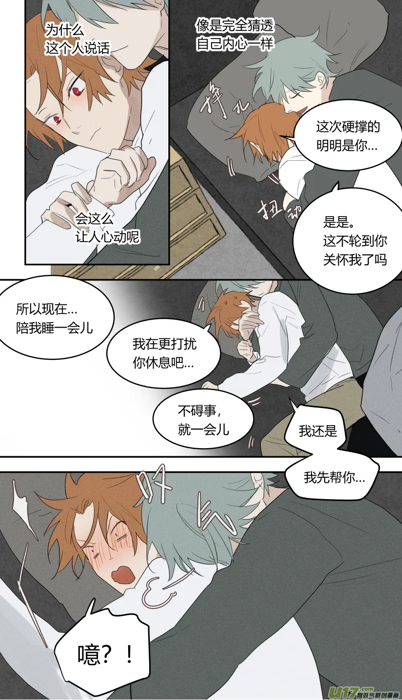 六十四话 第9页