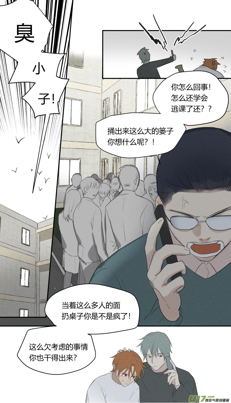 六十五话 第2页