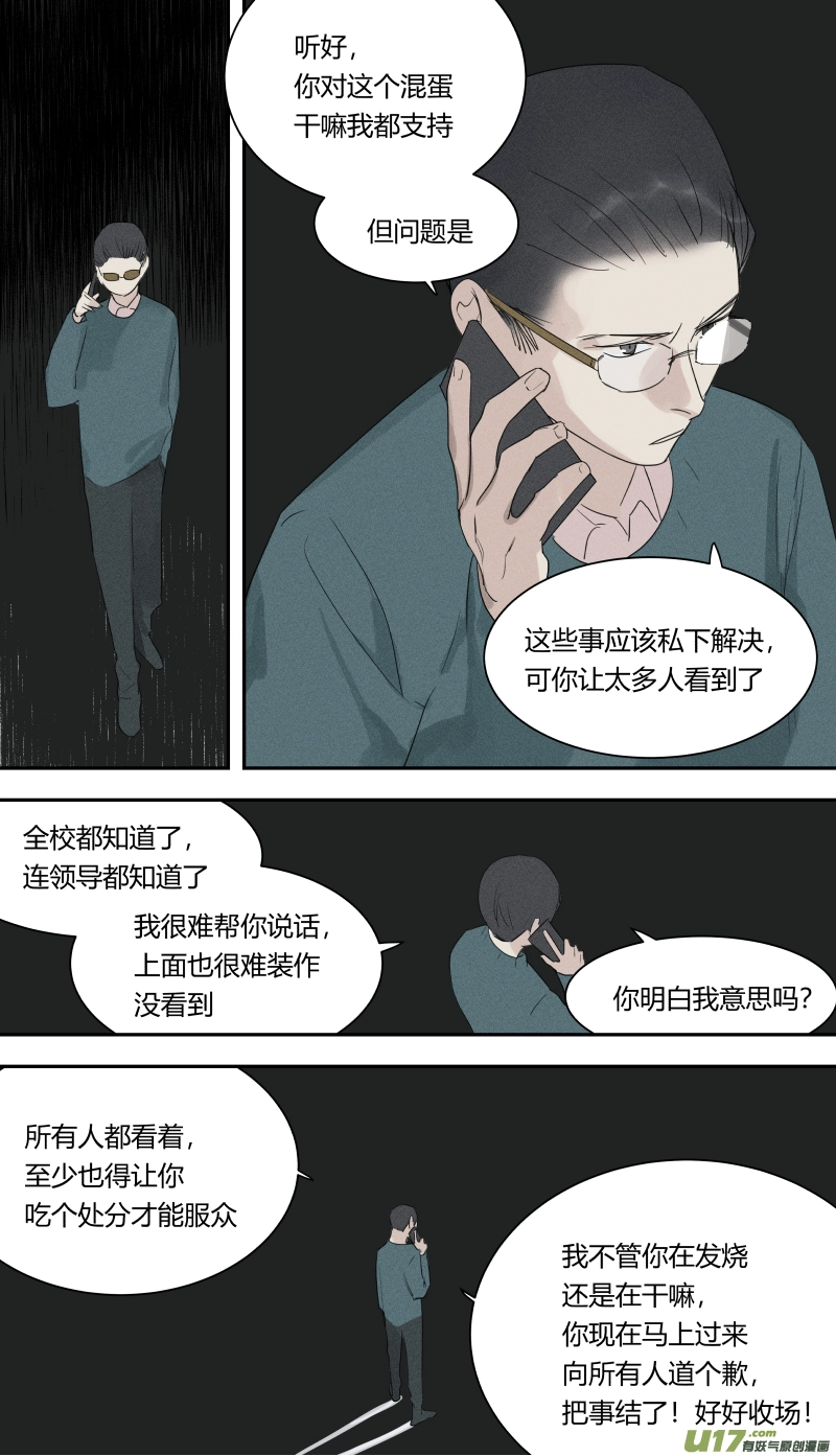 六十五话 第4页