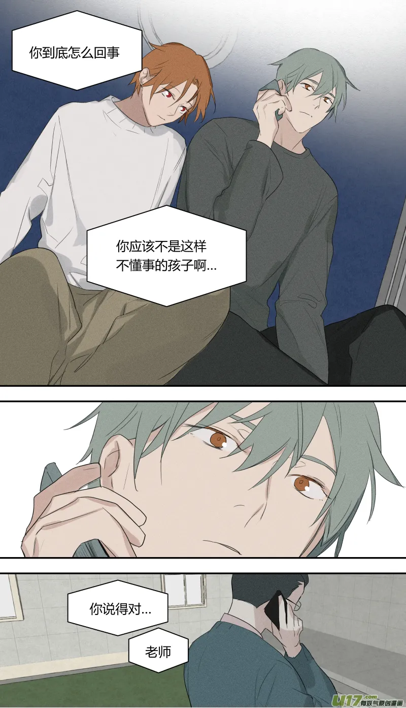六十五话 第5页