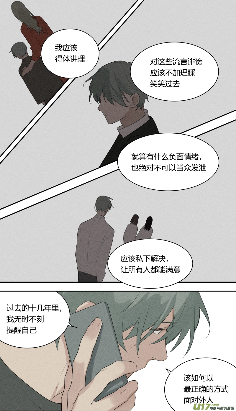 六十五话 第6页