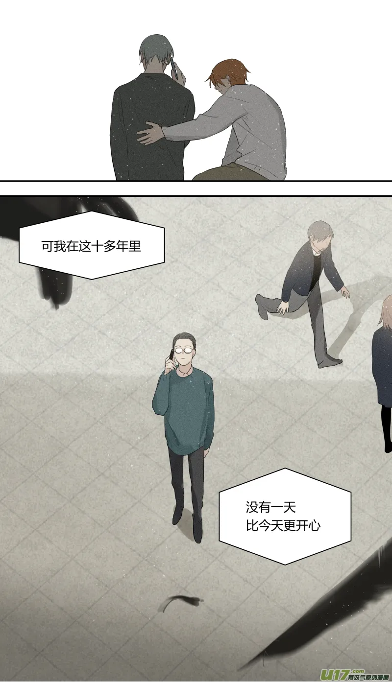 六十五话 第7页
