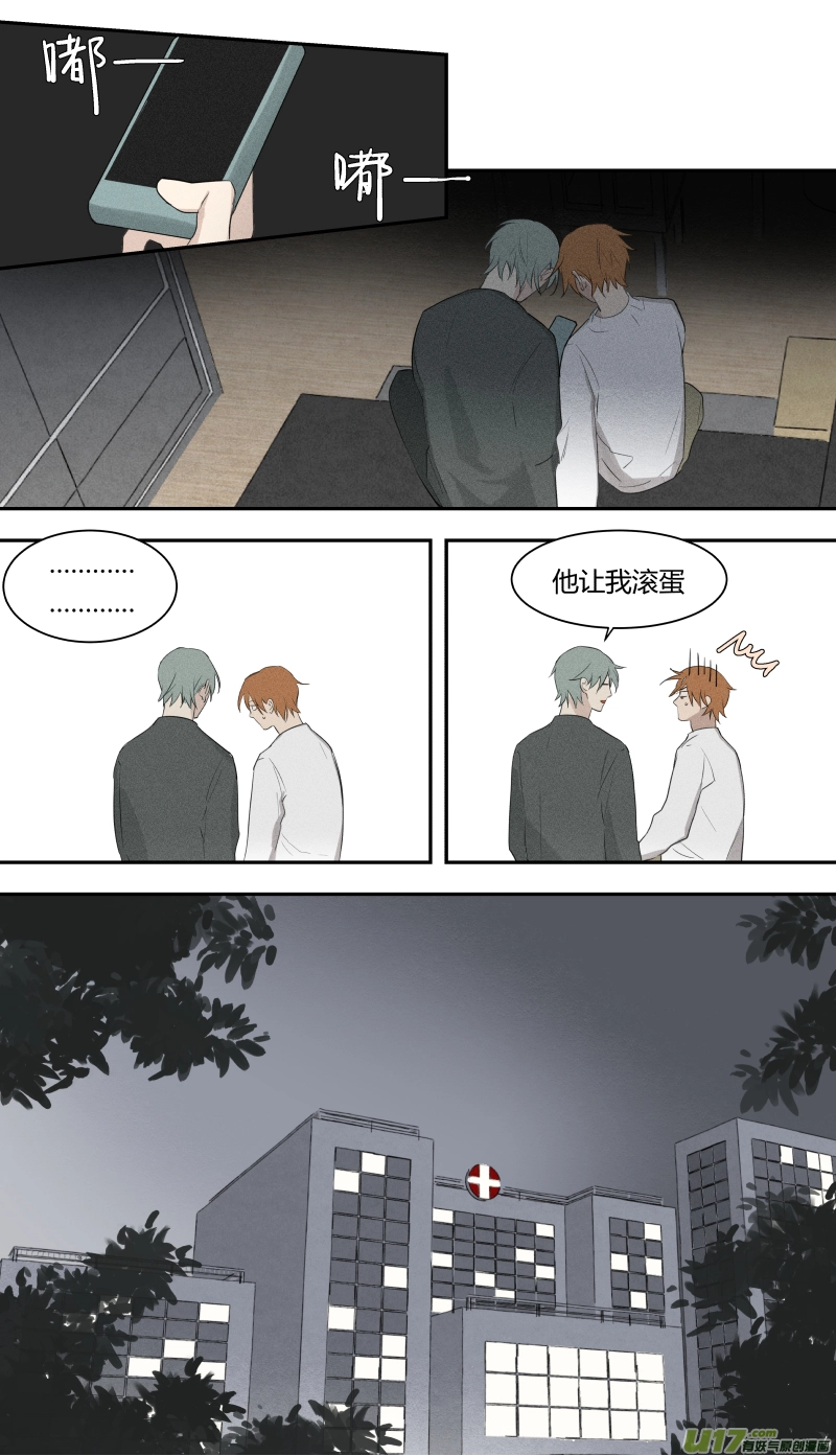 六十五话 第8页